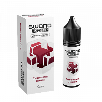 Ароматизатор SWONQ Classic Х Коробка CLUSTER "Смородина лимон" 15мл (на 30мл)